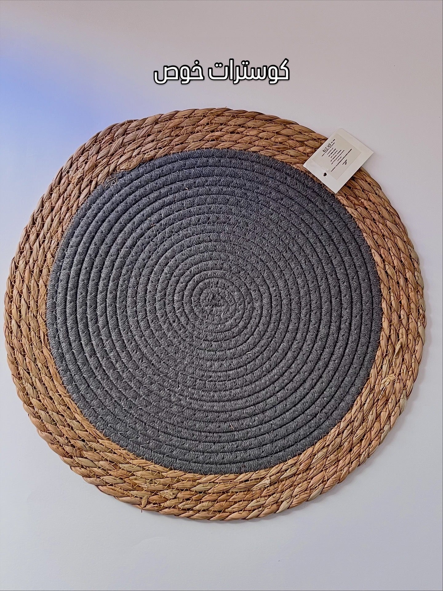 قطعتين كوستر خوص رمادي