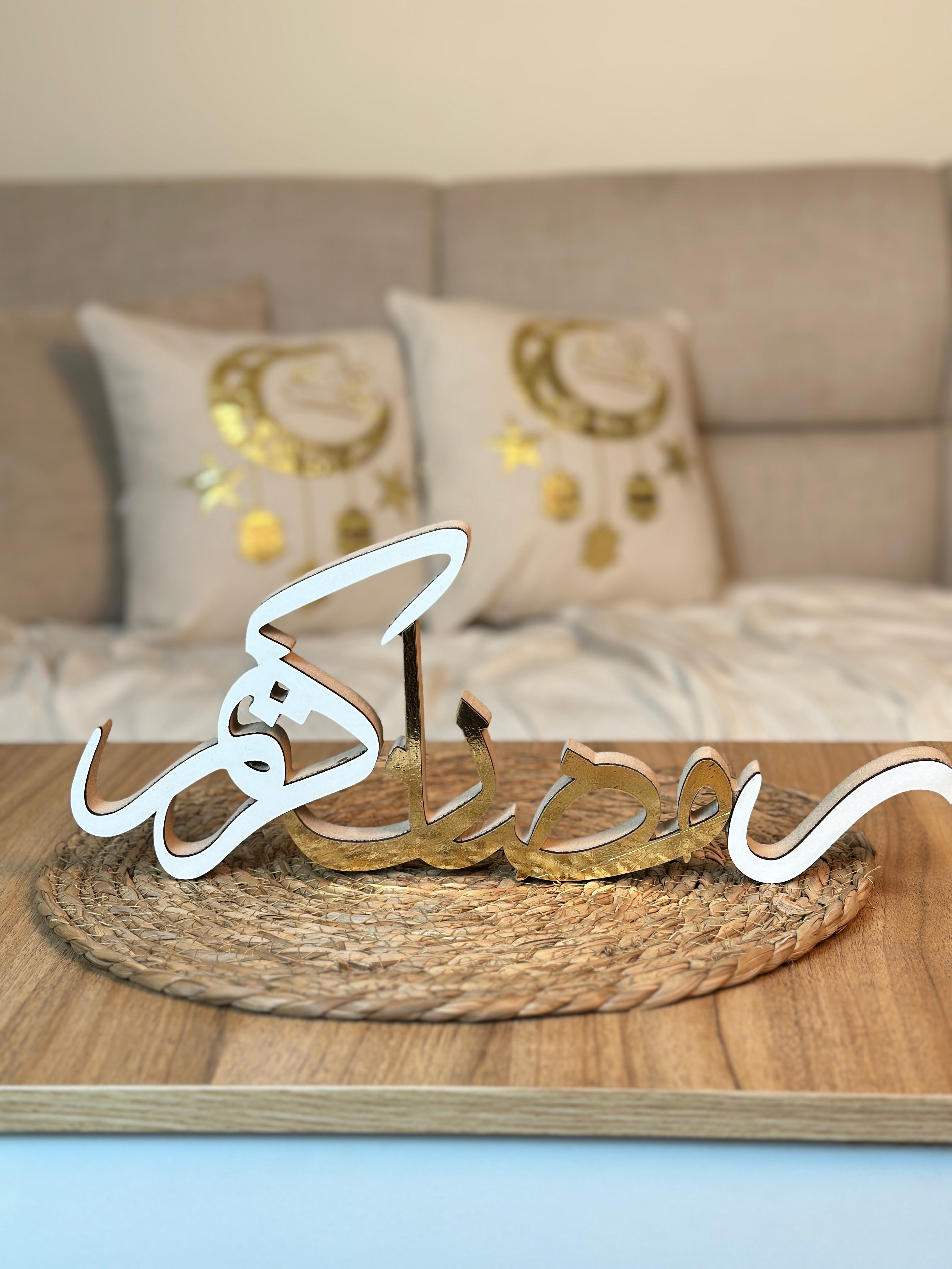 ديكور رمضان كريم