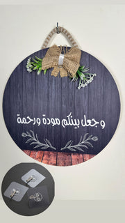 تابلوة خشب مدور+هوكات دبل فيس (gift)