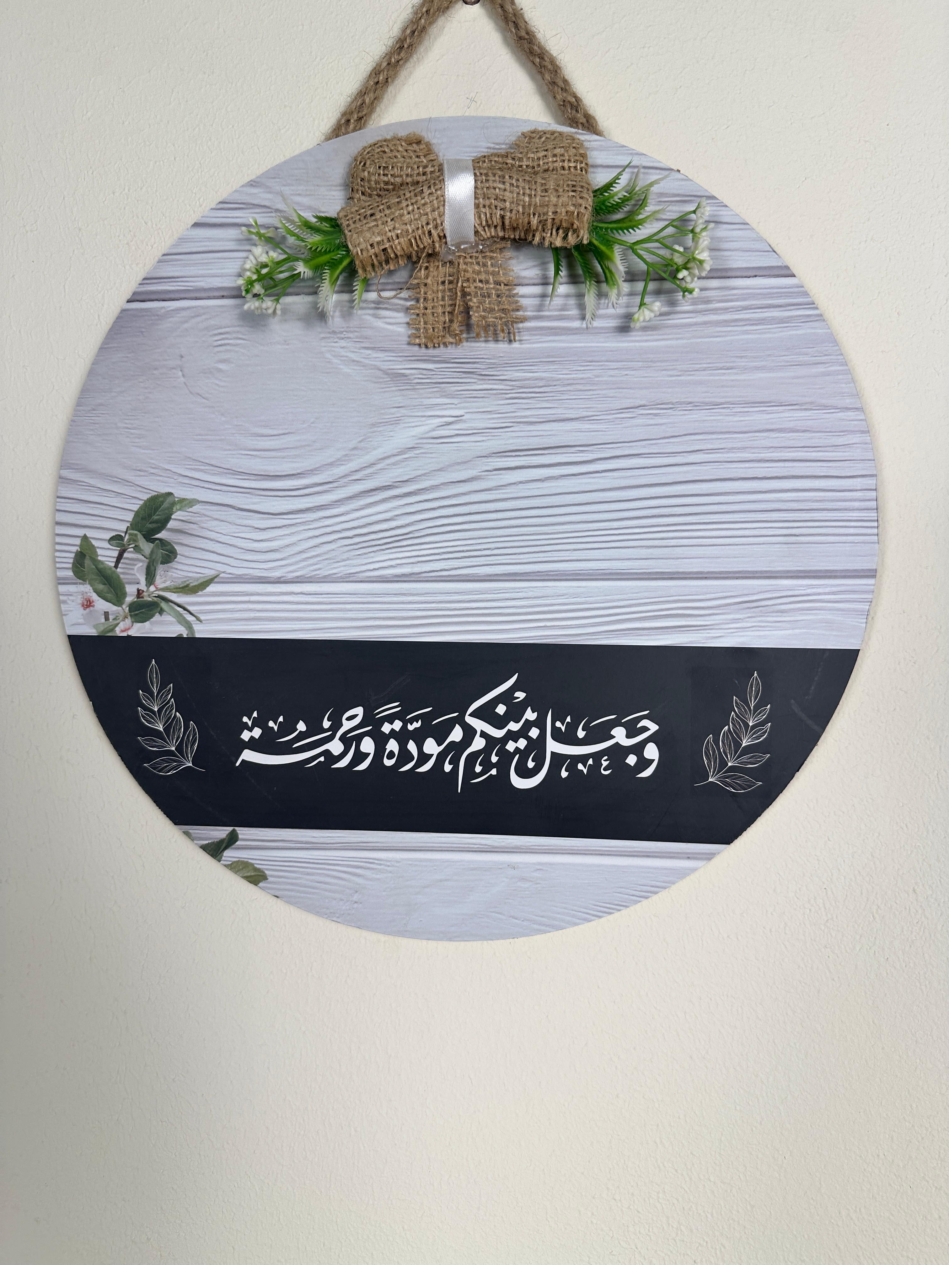 تابلوة خشب مدور+هوكات دبل فيس (gift)