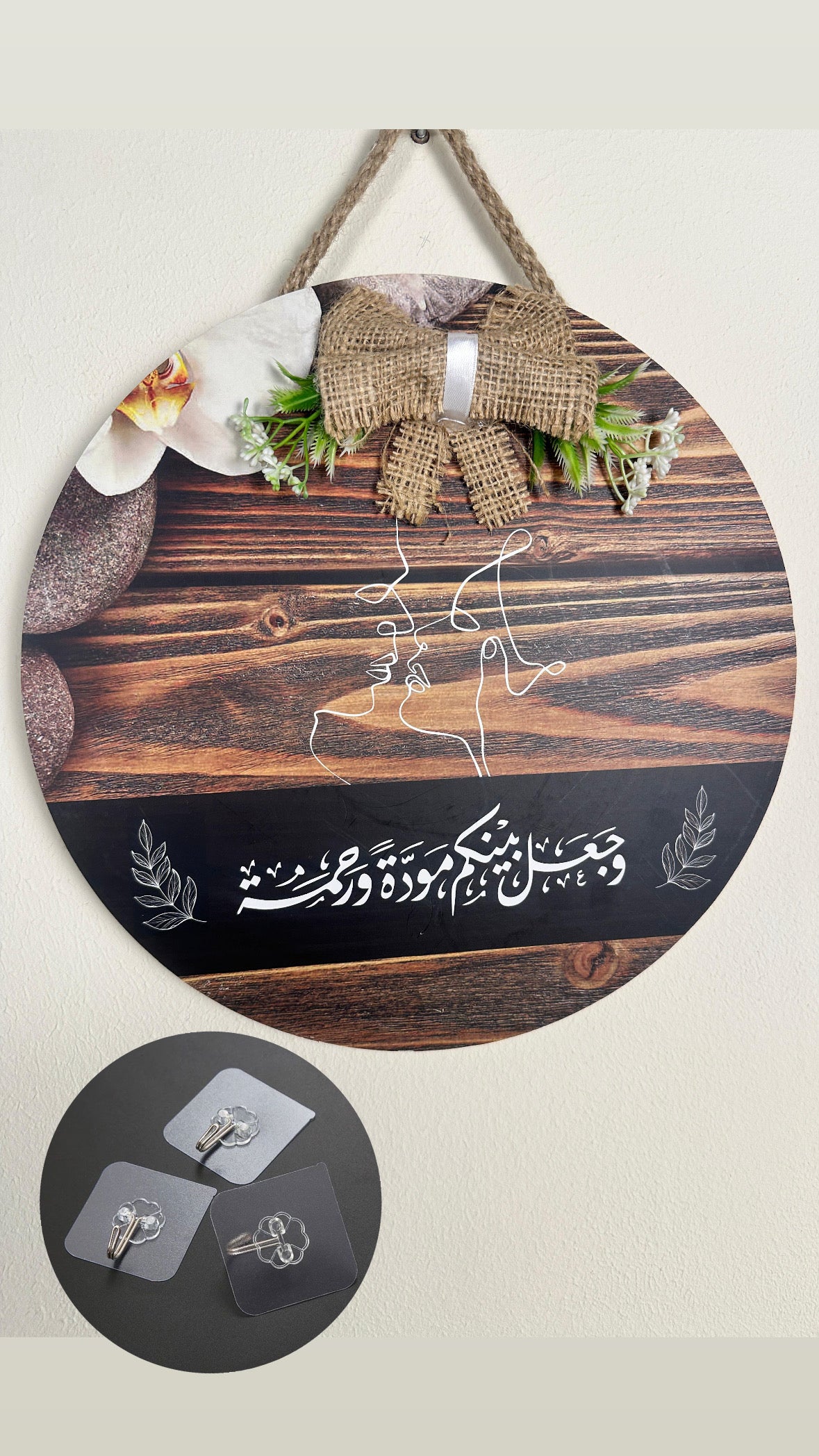 تابلوة خشب مدور+هوكات دبل فيس (gift)