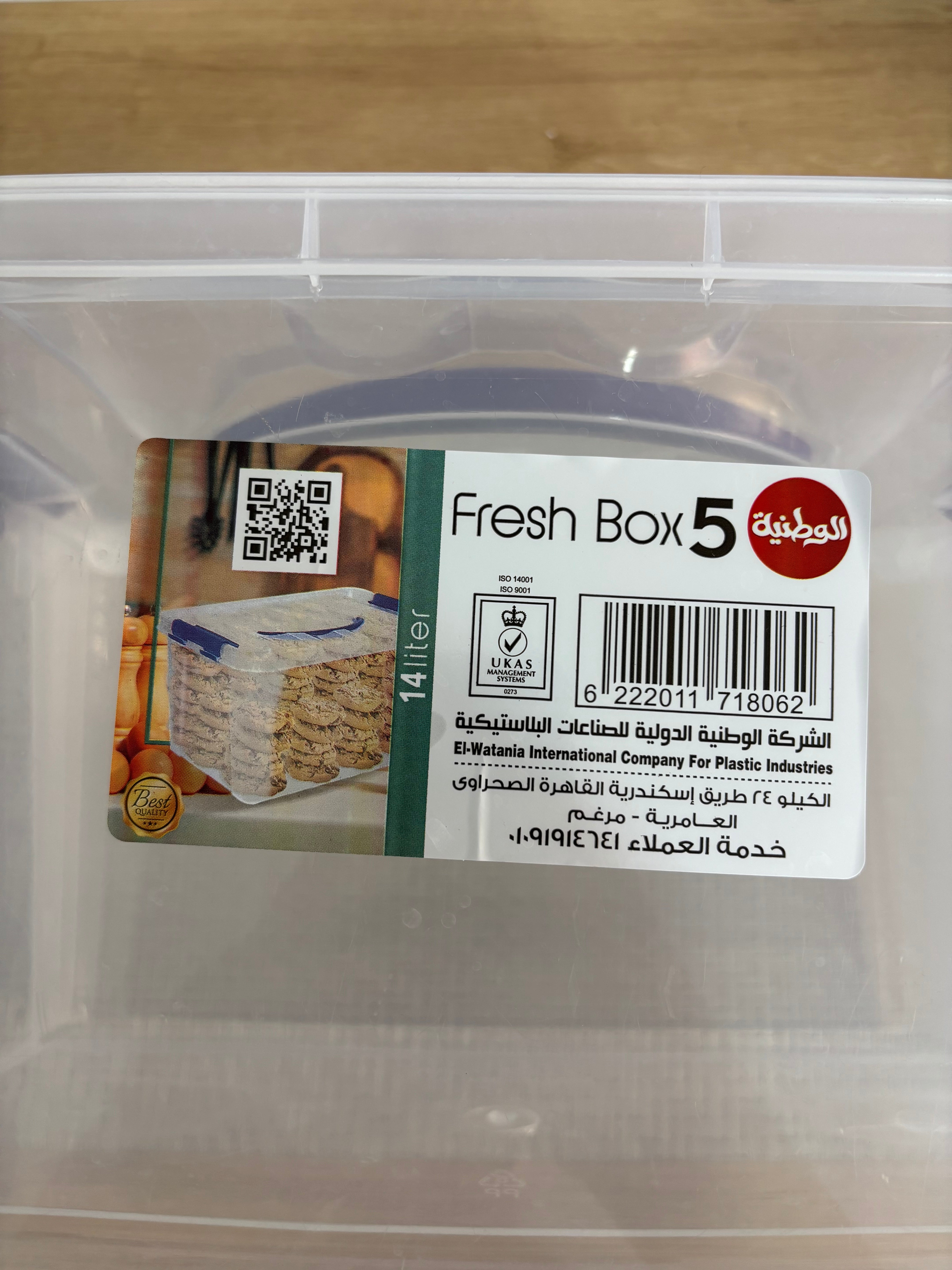 بوكس وطنية مقاس5 (buy one get one free)