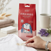 Wet wipes for cleaning clothes