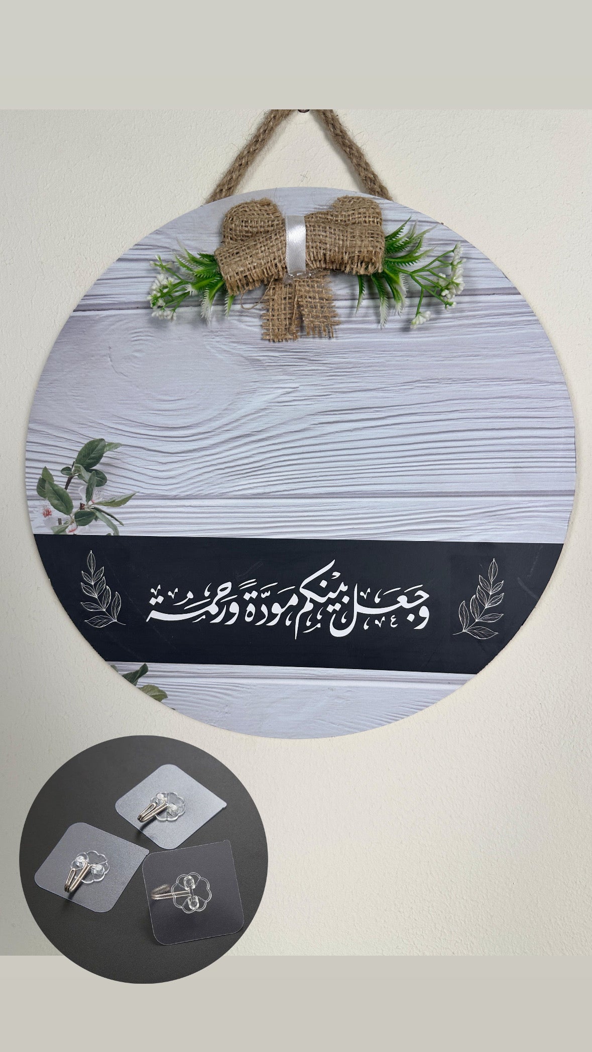 تابلوة خشب مدور+هوكات دبل فيس (gift)