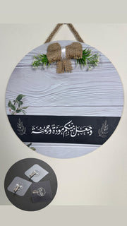 تابلوة خشب مدور+هوكات دبل فيس (gift)